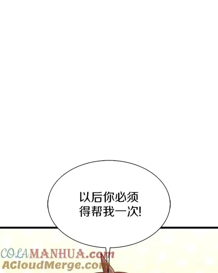 漫画《魔弹射手》115.巧遇暗黑精灵第29张图