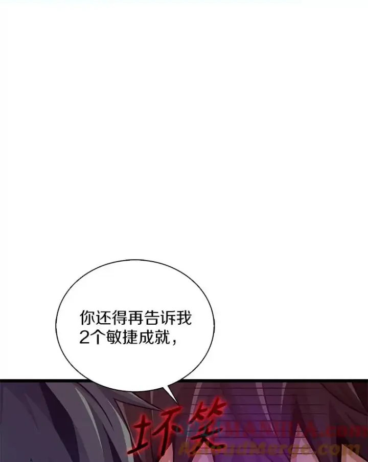 漫画《魔弹射手》115.巧遇暗黑精灵第33张图