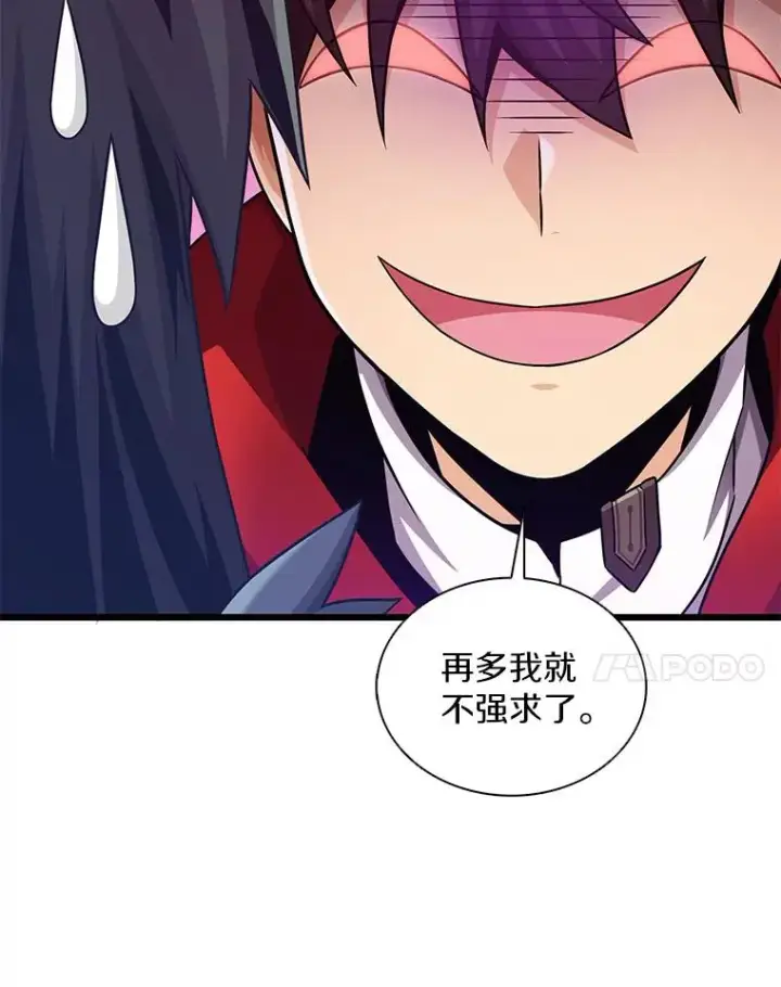 漫画《魔弹射手》115.巧遇暗黑精灵第34张图