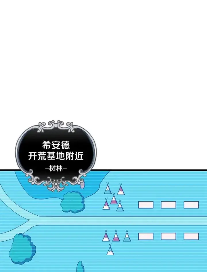 漫画《魔弹射手》115.巧遇暗黑精灵第40张图