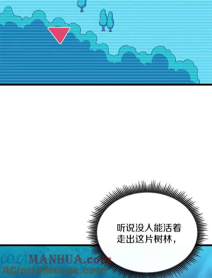漫画《魔弹射手》115.巧遇暗黑精灵第41张图