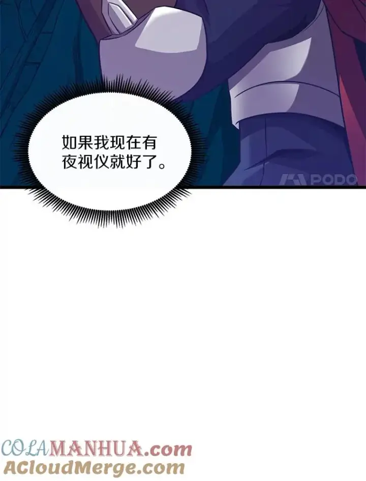 漫画《魔弹射手》115.巧遇暗黑精灵第45张图