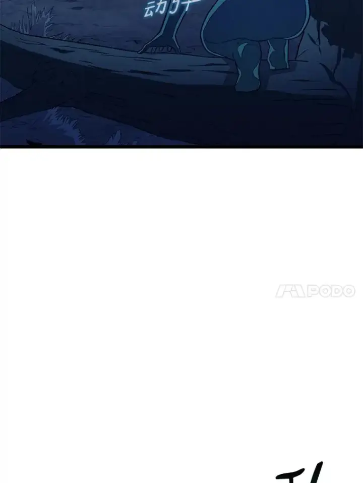 漫画《魔弹射手》115.巧遇暗黑精灵第48张图