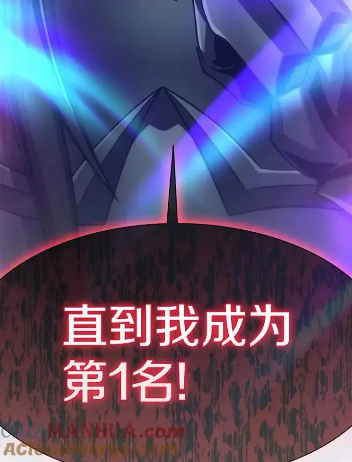 漫画《魔弹射手》115.巧遇暗黑精灵第5张图