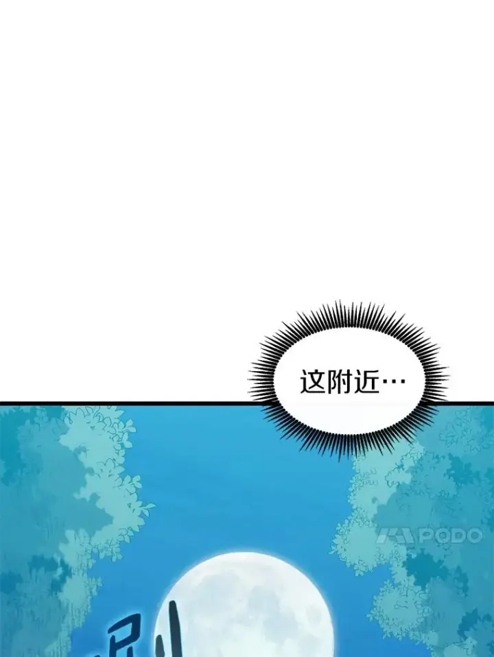漫画《魔弹射手》115.巧遇暗黑精灵第51张图