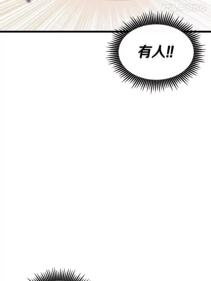漫画《魔弹射手》115.巧遇暗黑精灵第55张图