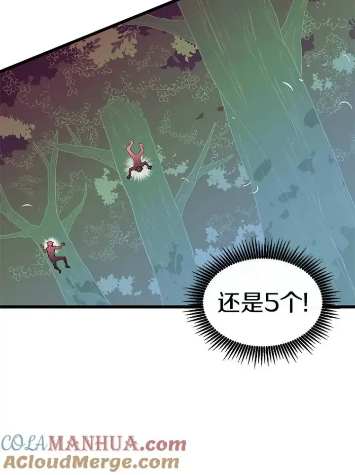 漫画《魔弹射手》115.巧遇暗黑精灵第57张图