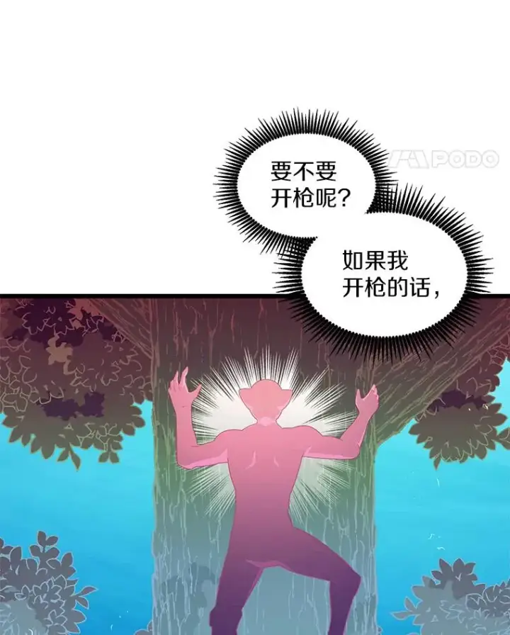 漫画《魔弹射手》115.巧遇暗黑精灵第58张图