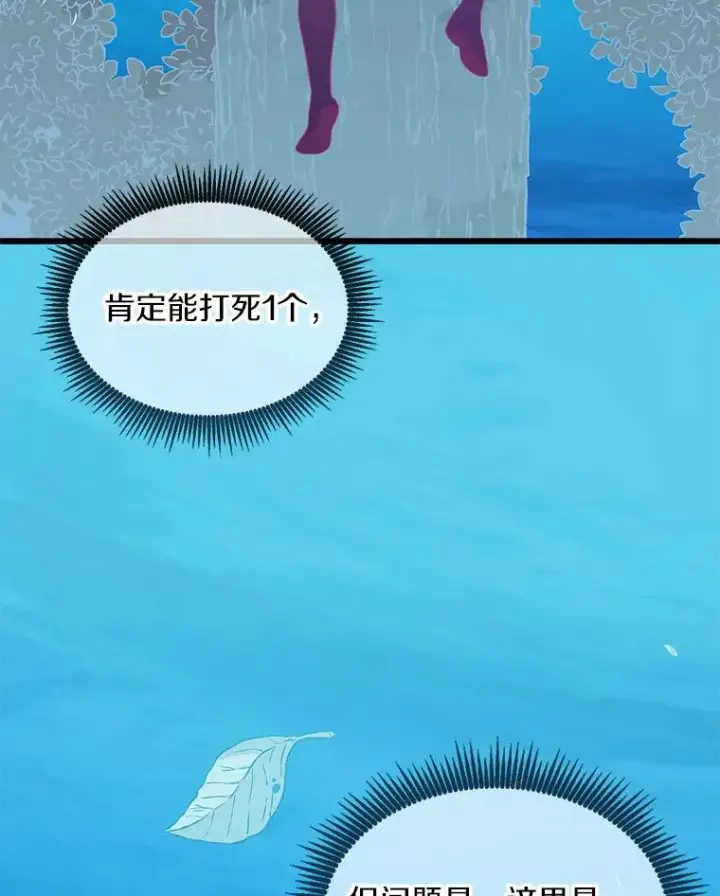 漫画《魔弹射手》115.巧遇暗黑精灵第59张图