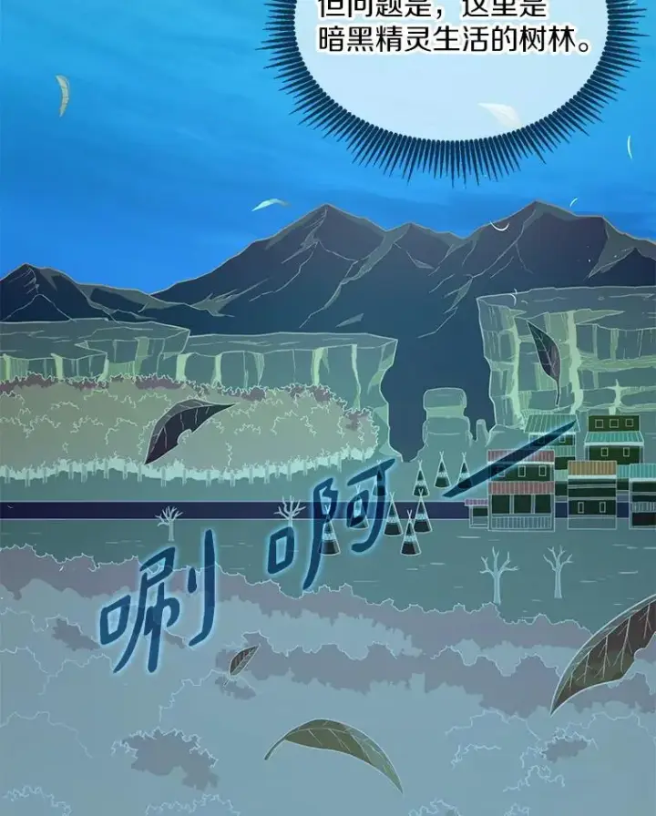漫画《魔弹射手》115.巧遇暗黑精灵第60张图