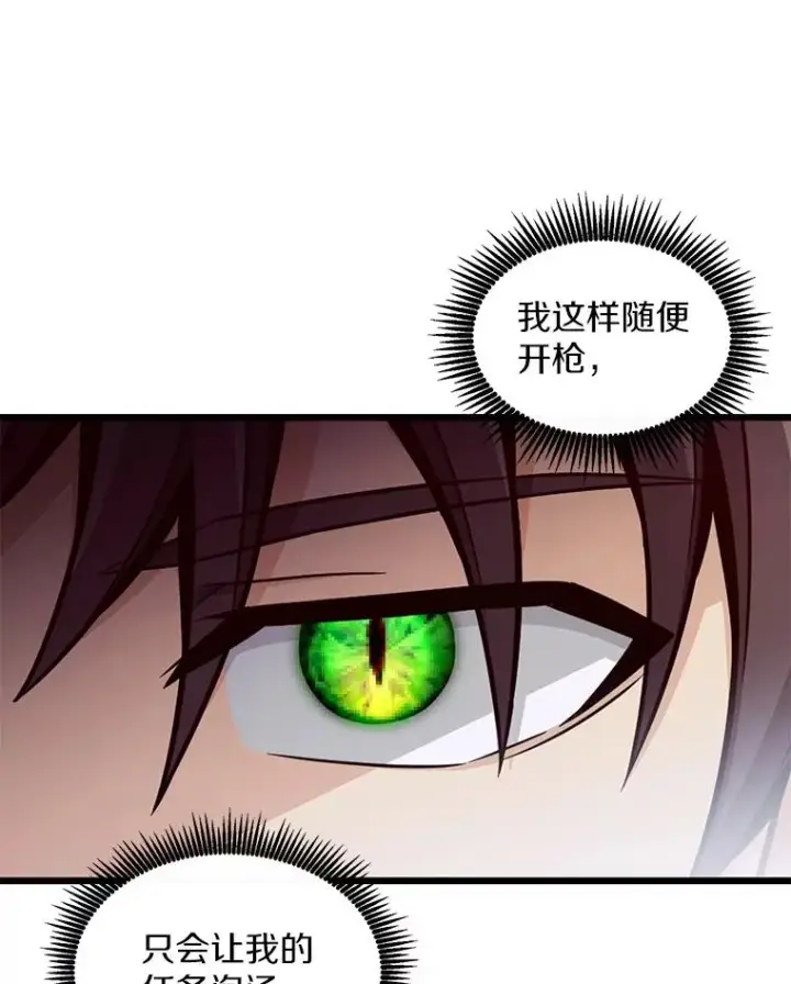 漫画《魔弹射手》115.巧遇暗黑精灵第62张图