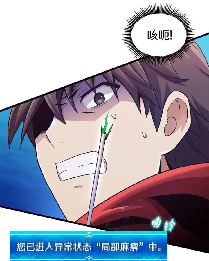 漫画《魔弹射手》115.巧遇暗黑精灵第67张图