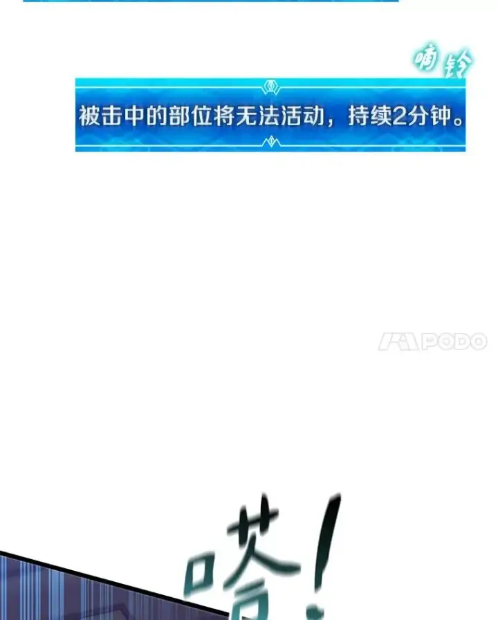 漫画《魔弹射手》115.巧遇暗黑精灵第68张图