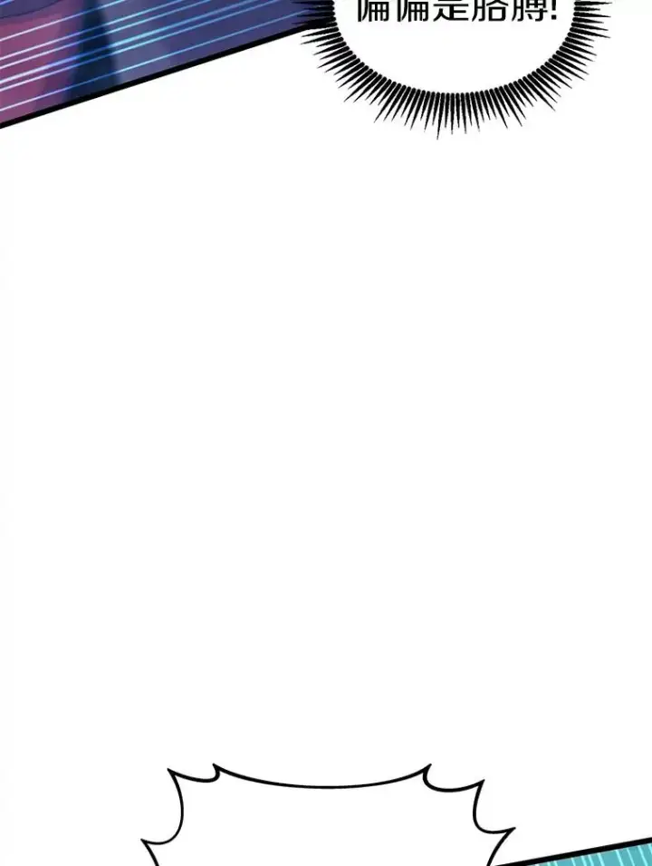 漫画《魔弹射手》115.巧遇暗黑精灵第74张图