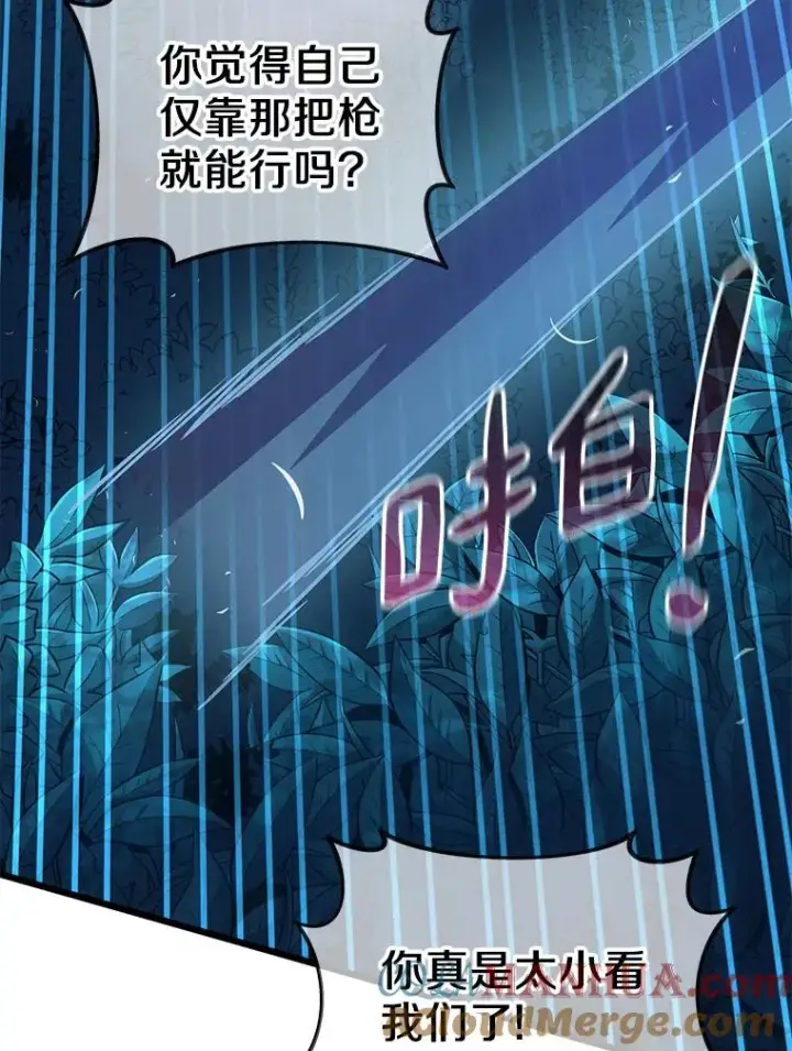 漫画《魔弹射手》115.巧遇暗黑精灵第77张图
