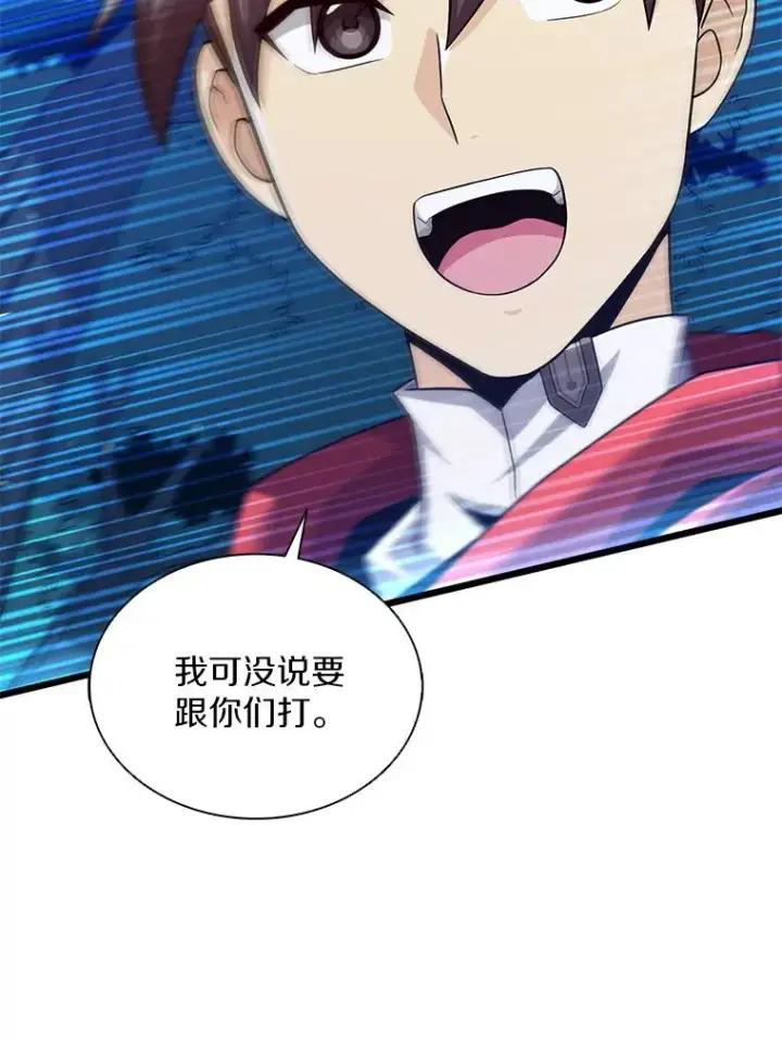 漫画《魔弹射手》115.巧遇暗黑精灵第79张图