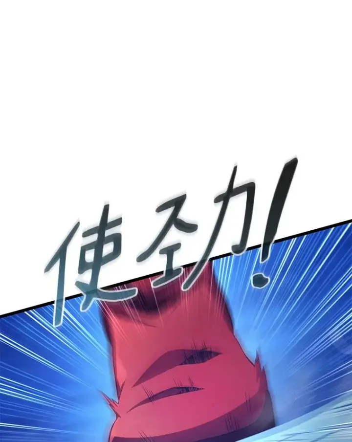 漫画《魔弹射手》115.巧遇暗黑精灵第80张图