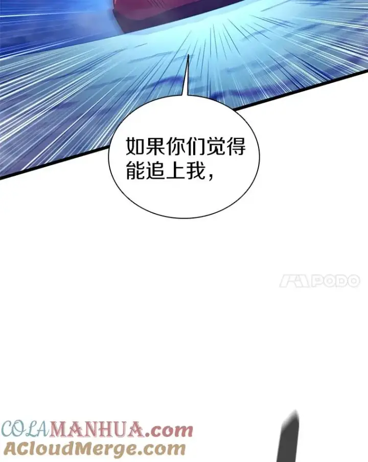 漫画《魔弹射手》115.巧遇暗黑精灵第81张图