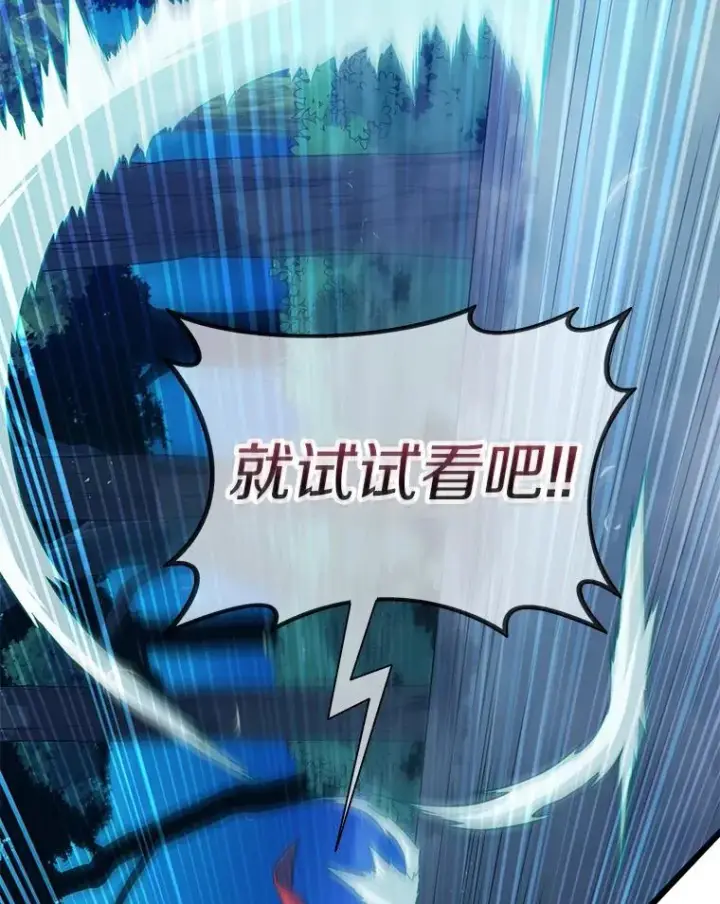 漫画《魔弹射手》115.巧遇暗黑精灵第83张图