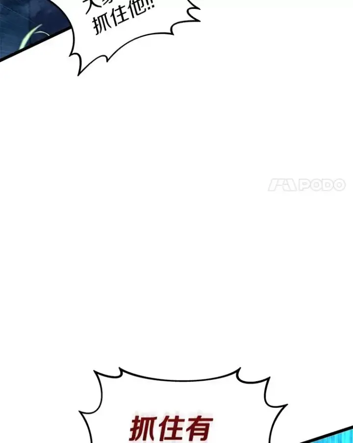 漫画《魔弹射手》115.巧遇暗黑精灵第88张图