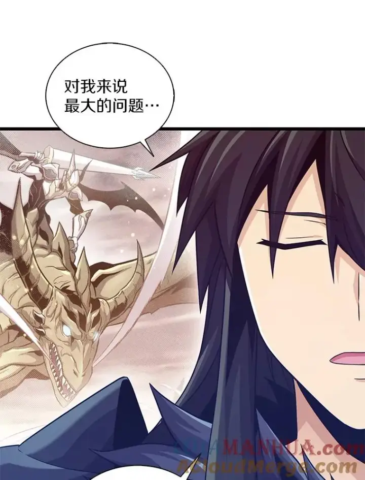 漫画《魔弹射手》115.巧遇暗黑精灵第9张图