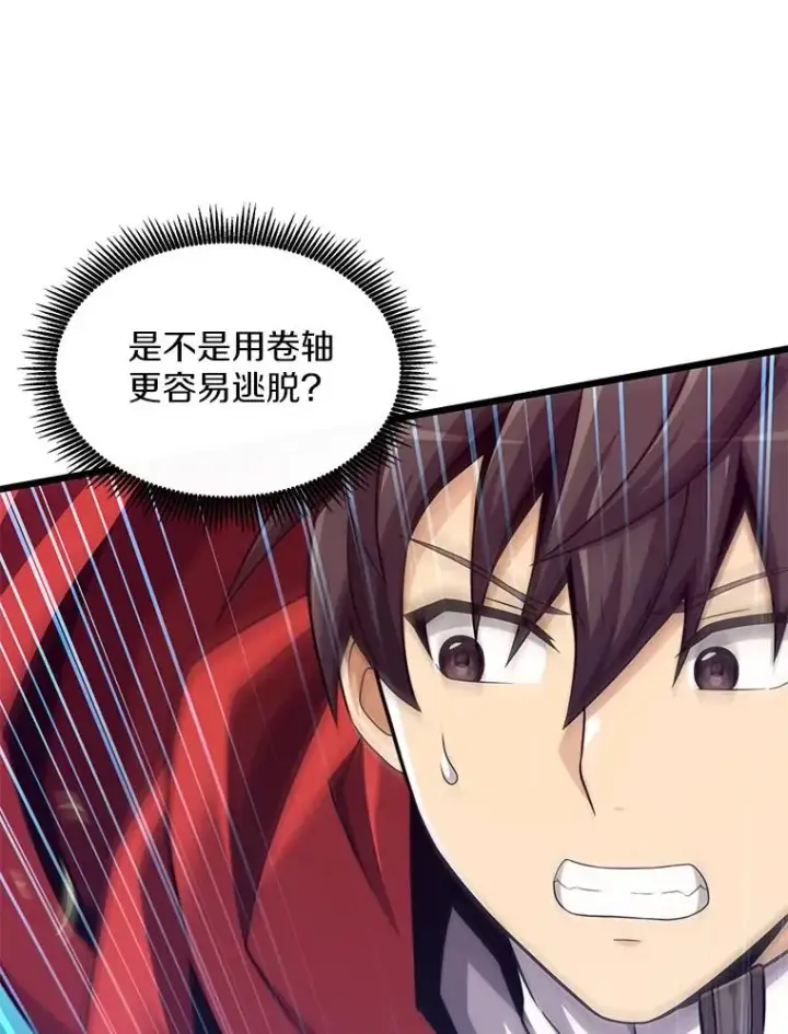 漫画《魔弹射手》115.巧遇暗黑精灵第92张图