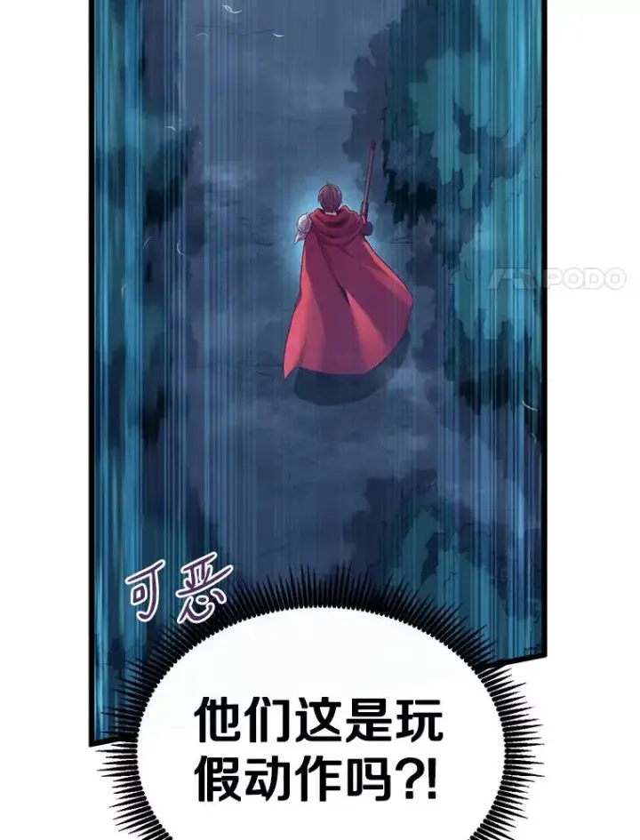 漫画《魔弹射手》115.巧遇暗黑精灵第98张图