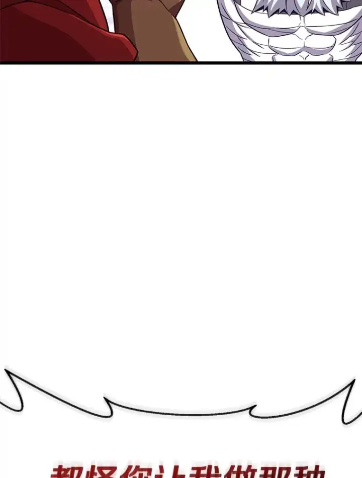 漫画《魔弹射手》117.救世主第111张图