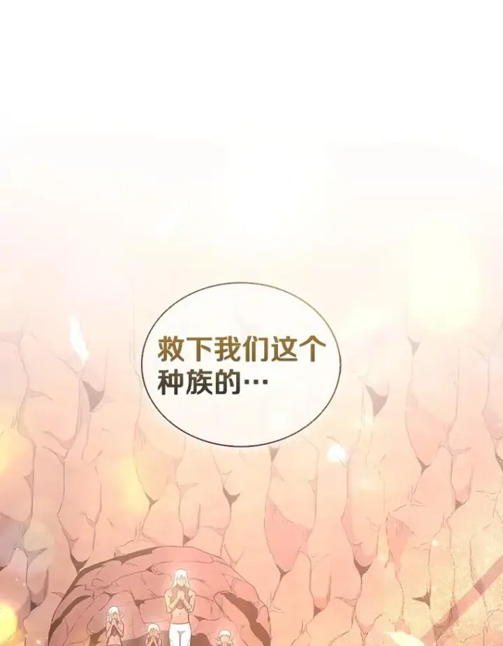 漫画《魔弹射手》117.救世主第2张图