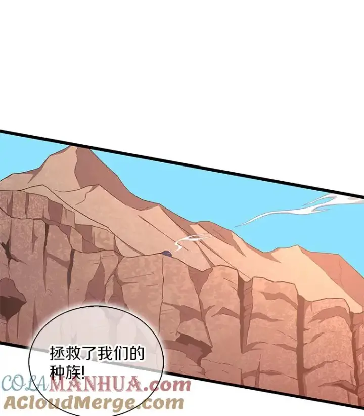 漫画《魔弹射手》117.救世主第21张图