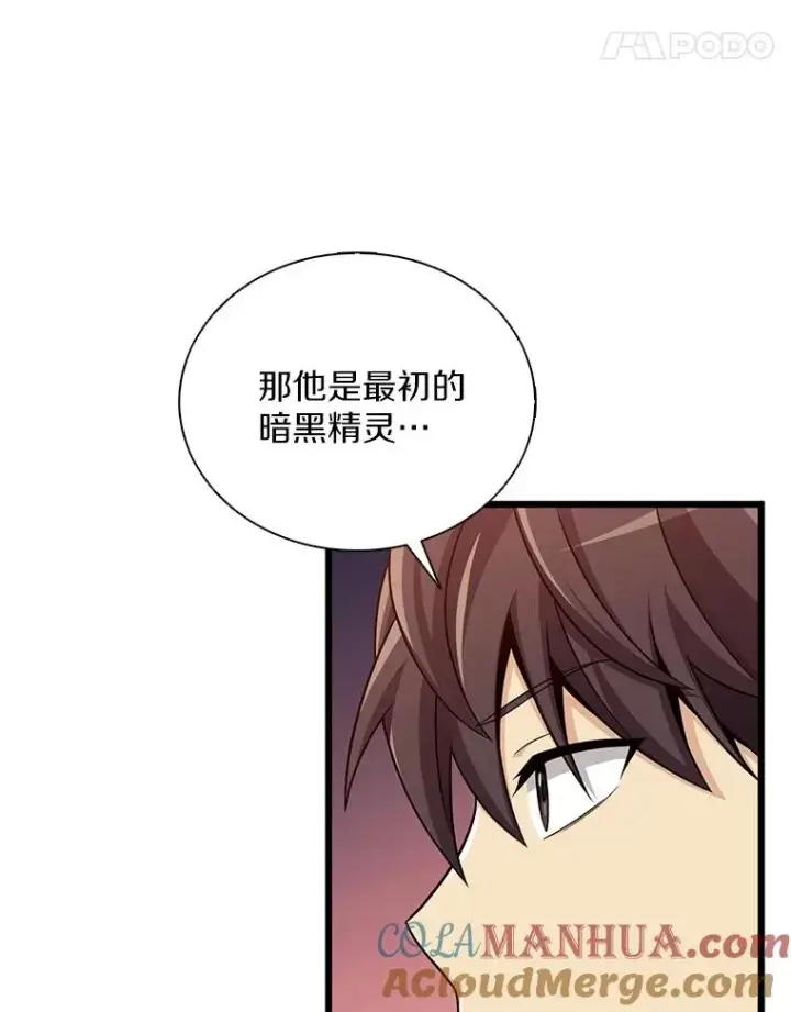 漫画《魔弹射手》117.救世主第29张图
