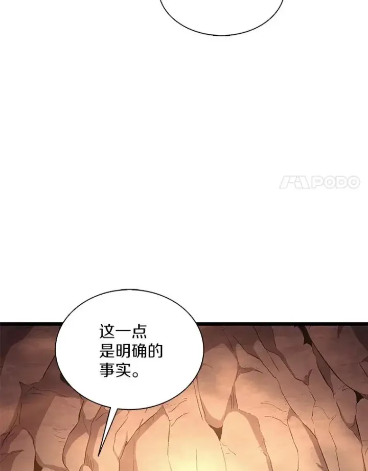 漫画《魔弹射手》117.救世主第32张图