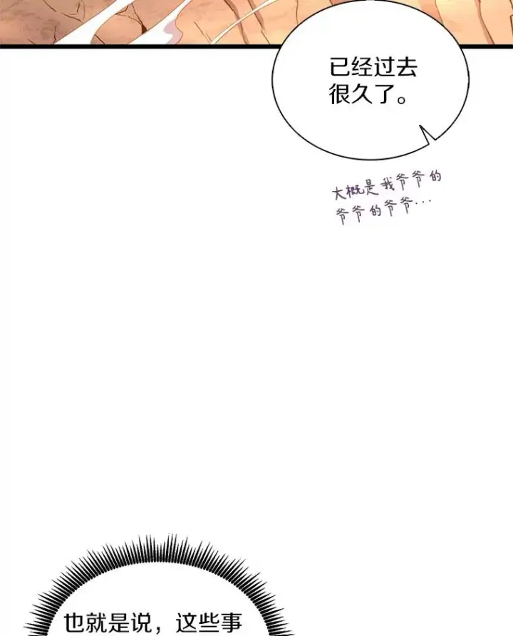 漫画《魔弹射手》117.救世主第36张图
