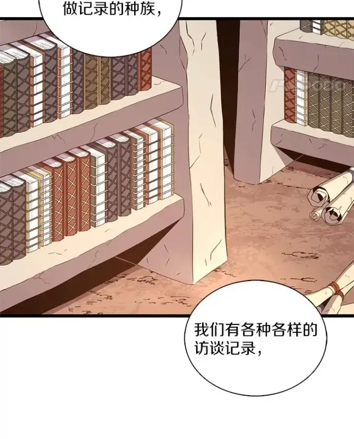 漫画《魔弹射手》117.救世主第39张图