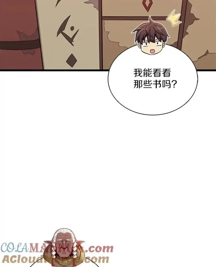 漫画《魔弹射手》117.救世主第41张图