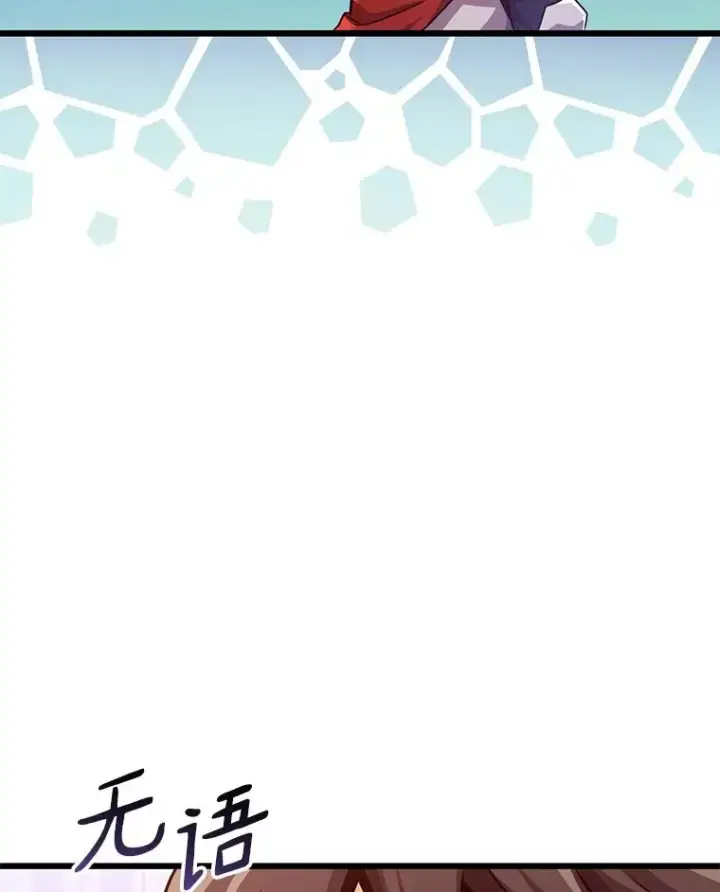 漫画《魔弹射手》117.救世主第43张图
