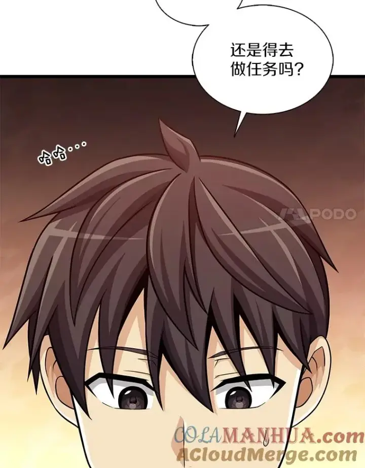 漫画《魔弹射手》117.救世主第49张图