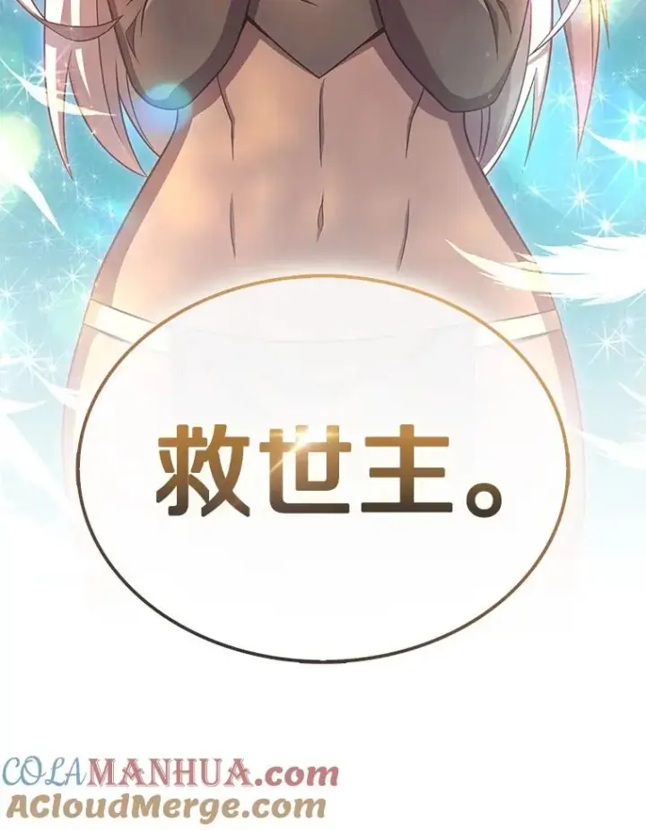 漫画《魔弹射手》117.救世主第5张图