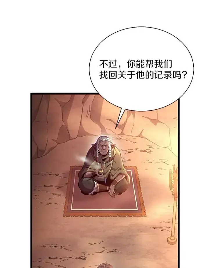 漫画《魔弹射手》117.救世主第55张图