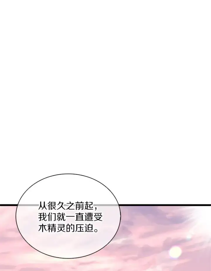 漫画《魔弹射手》117.救世主第6张图