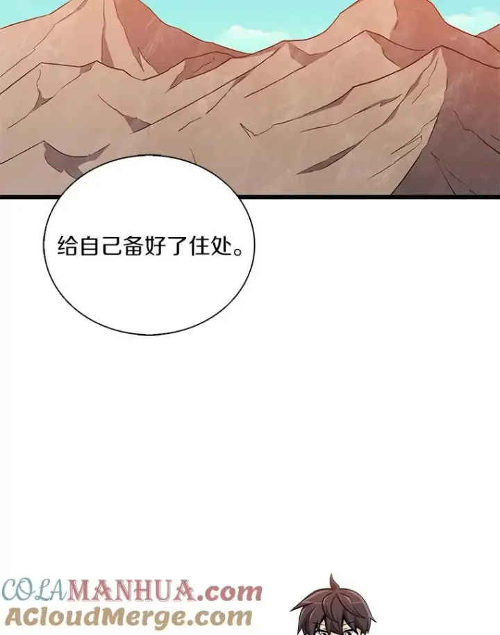 漫画《魔弹射手》117.救世主第61张图