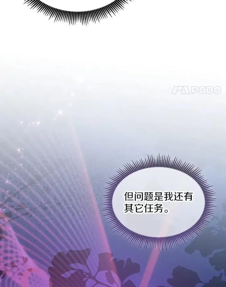 漫画《魔弹射手》117.救世主第76张图