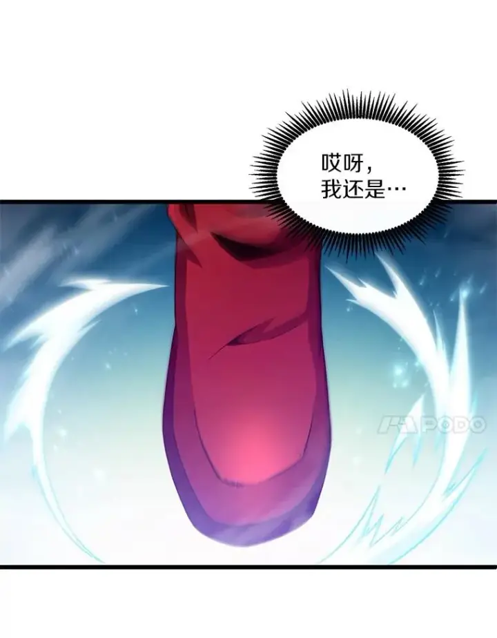 漫画《魔弹射手》117.救世主第79张图