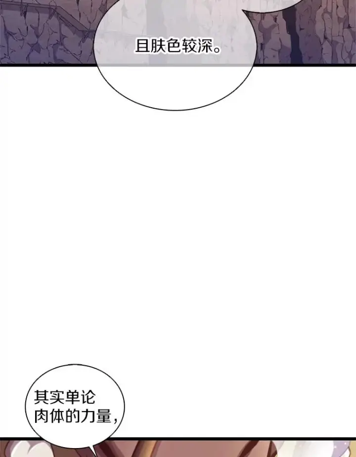 漫画《魔弹射手》117.救世主第8张图