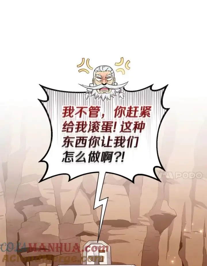 漫画《魔弹射手》117.救世主第89张图