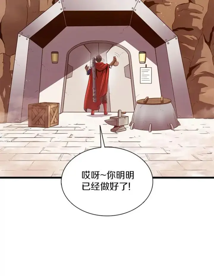 漫画《魔弹射手》117.救世主第90张图