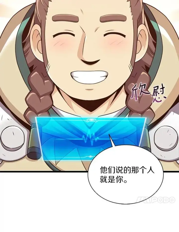漫画《魔弹射手》118.高空狙击第10张图