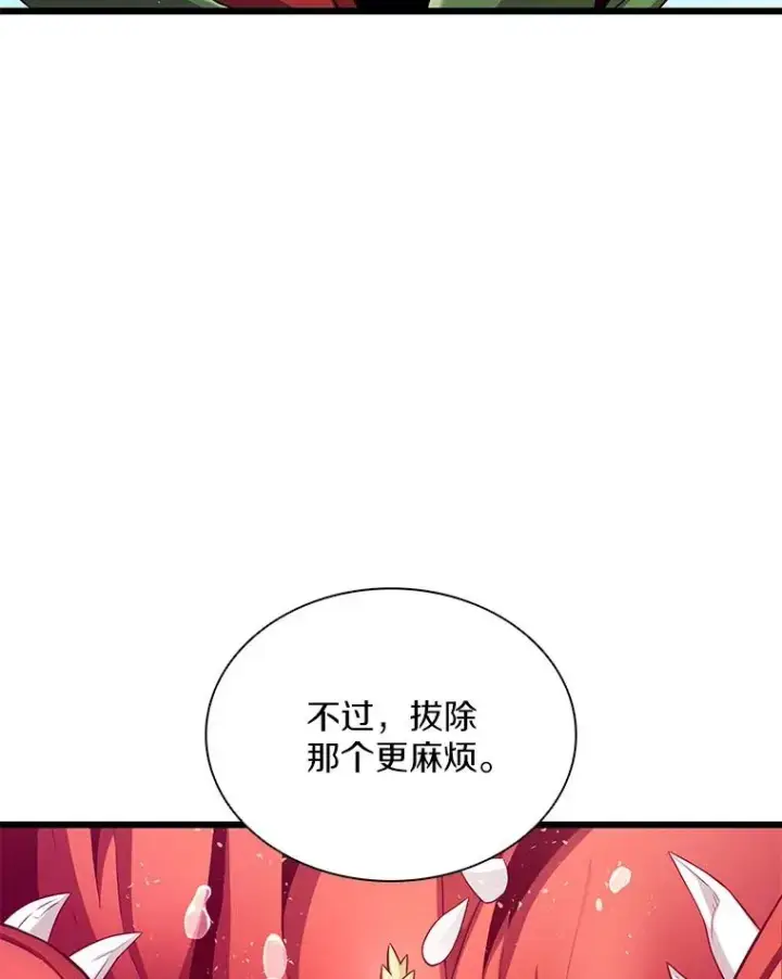 漫画《魔弹射手》118.高空狙击第100张图