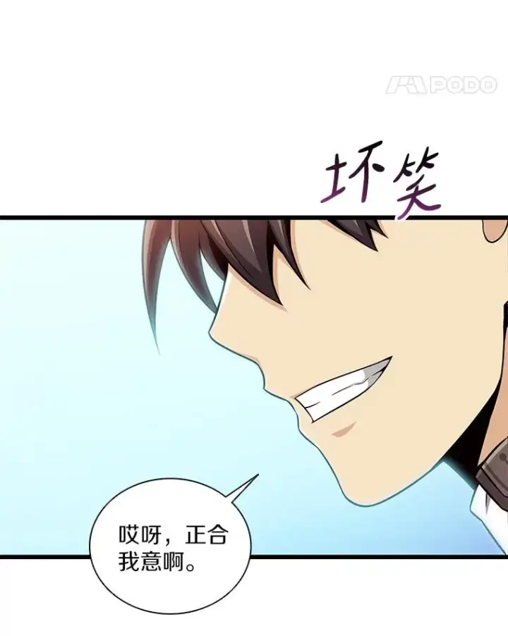 漫画《魔弹射手》118.高空狙击第102张图