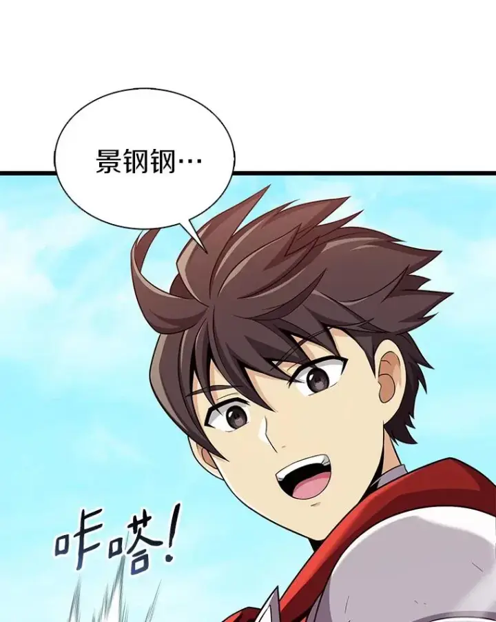 漫画《魔弹射手》118.高空狙击第104张图